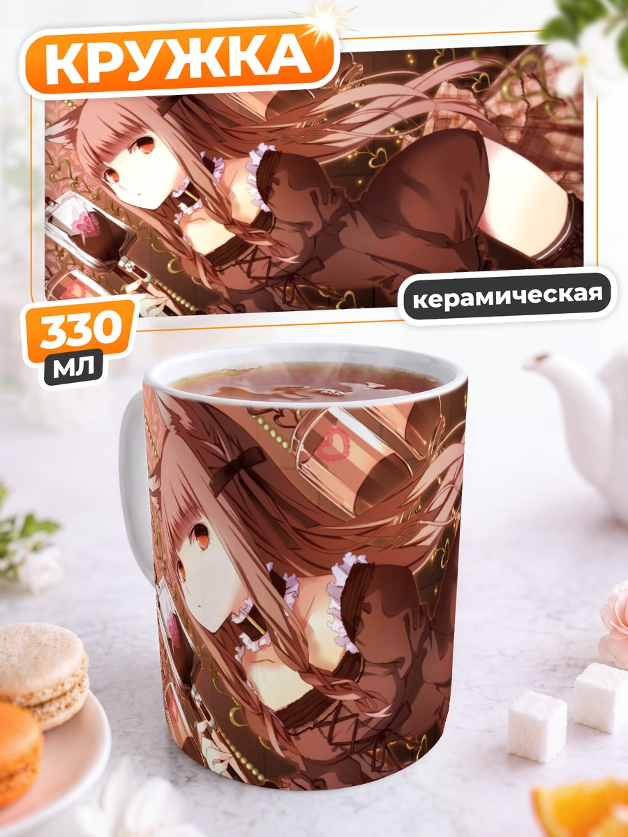Кружка керамическая Девушка с ушками
