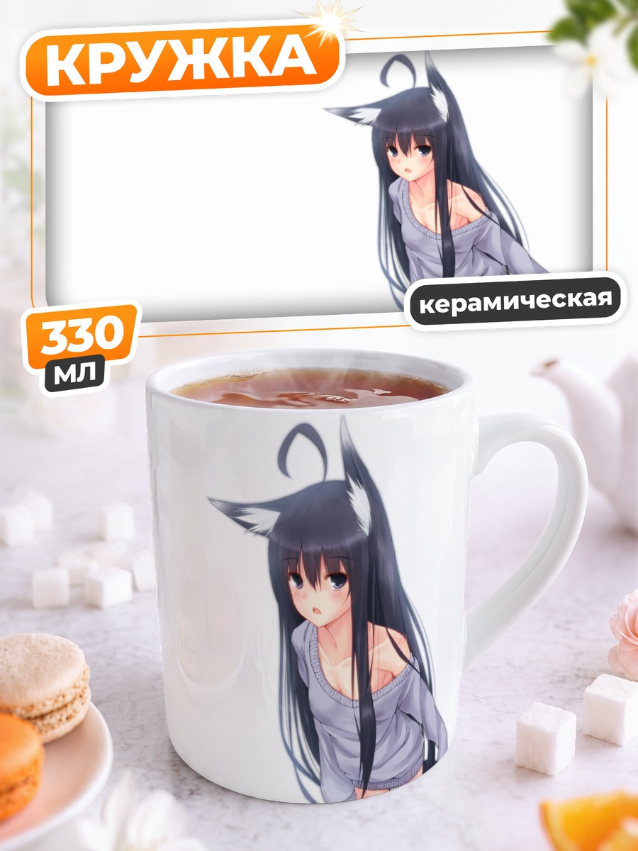 Кружка керамическая Девушка-лисица в белом