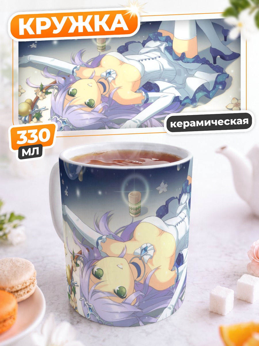Кружка керамическая Фина Фам в звездах