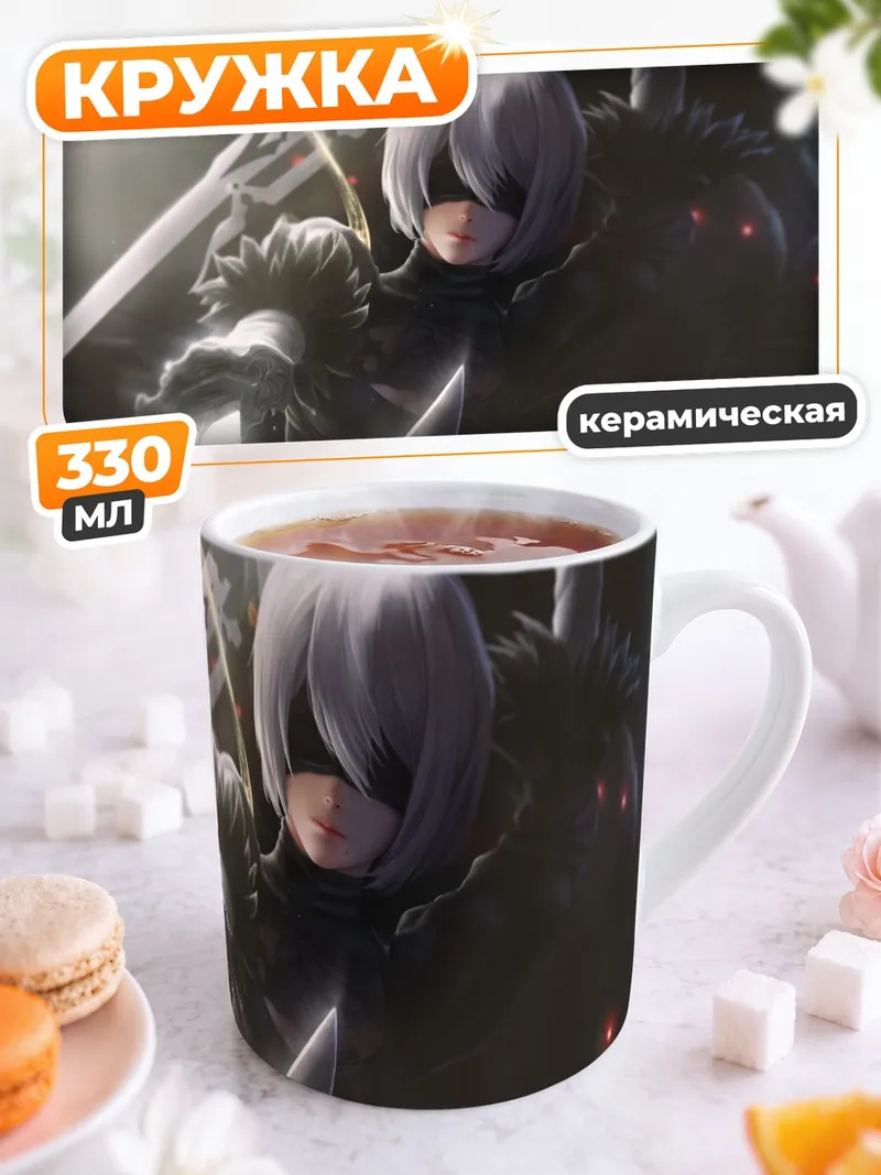 Кружка керамическая 2B в бою