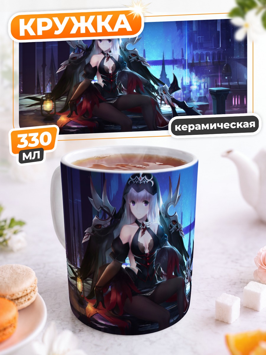 Кружка керамическая Аиша в замке