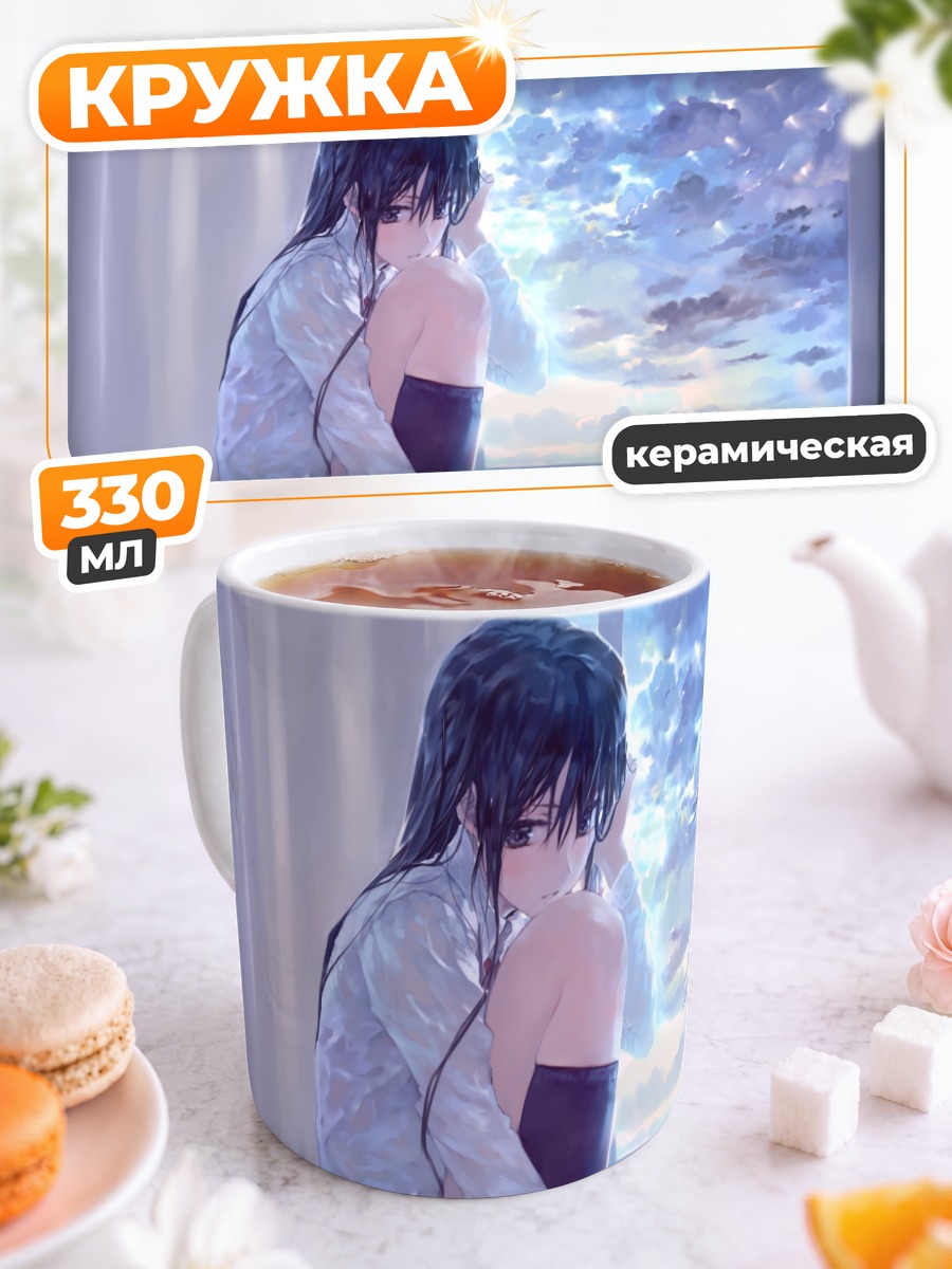 Кружка керамическая Девушка у окна