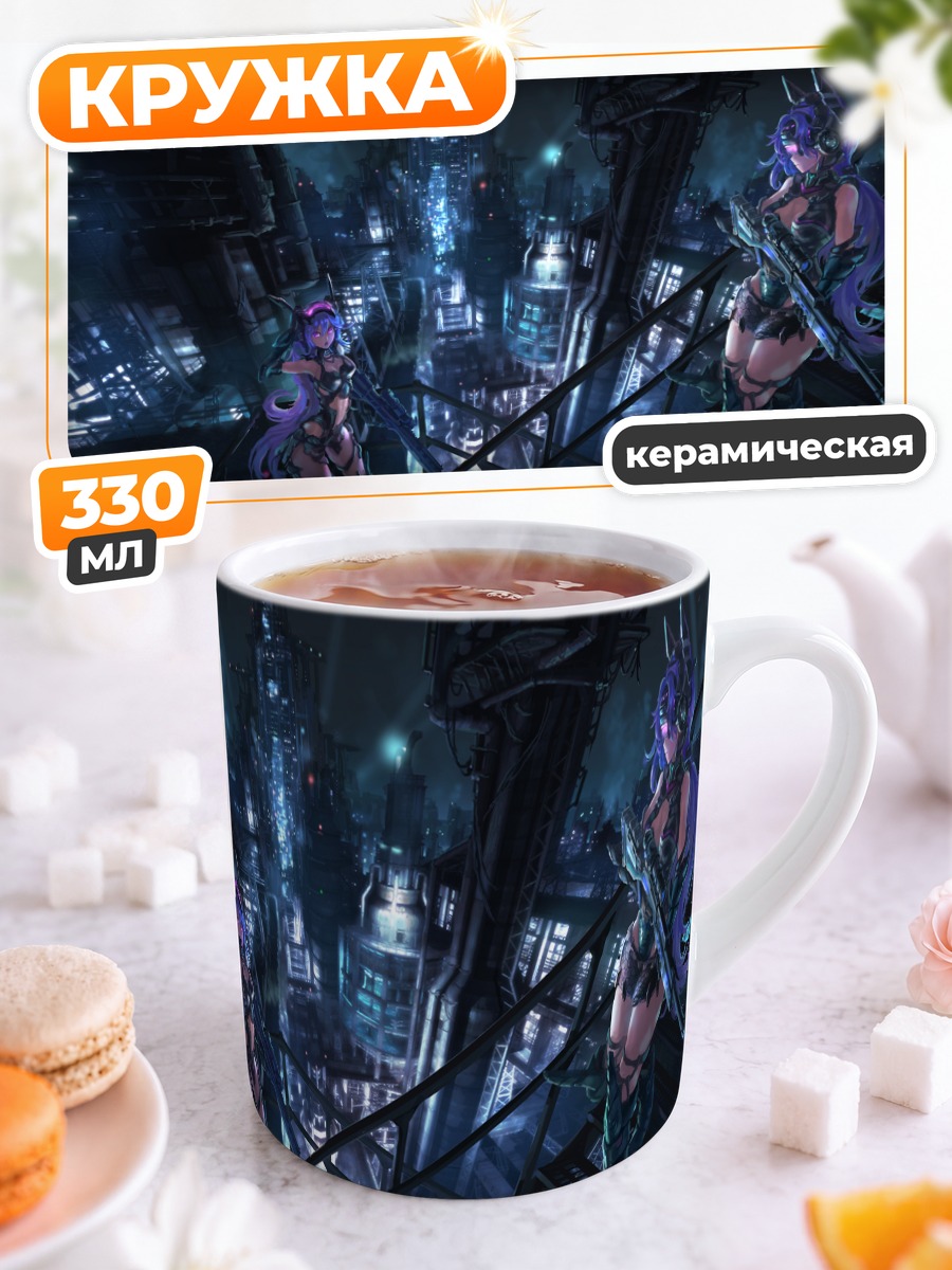 Кружка керамическая Девушки в броне