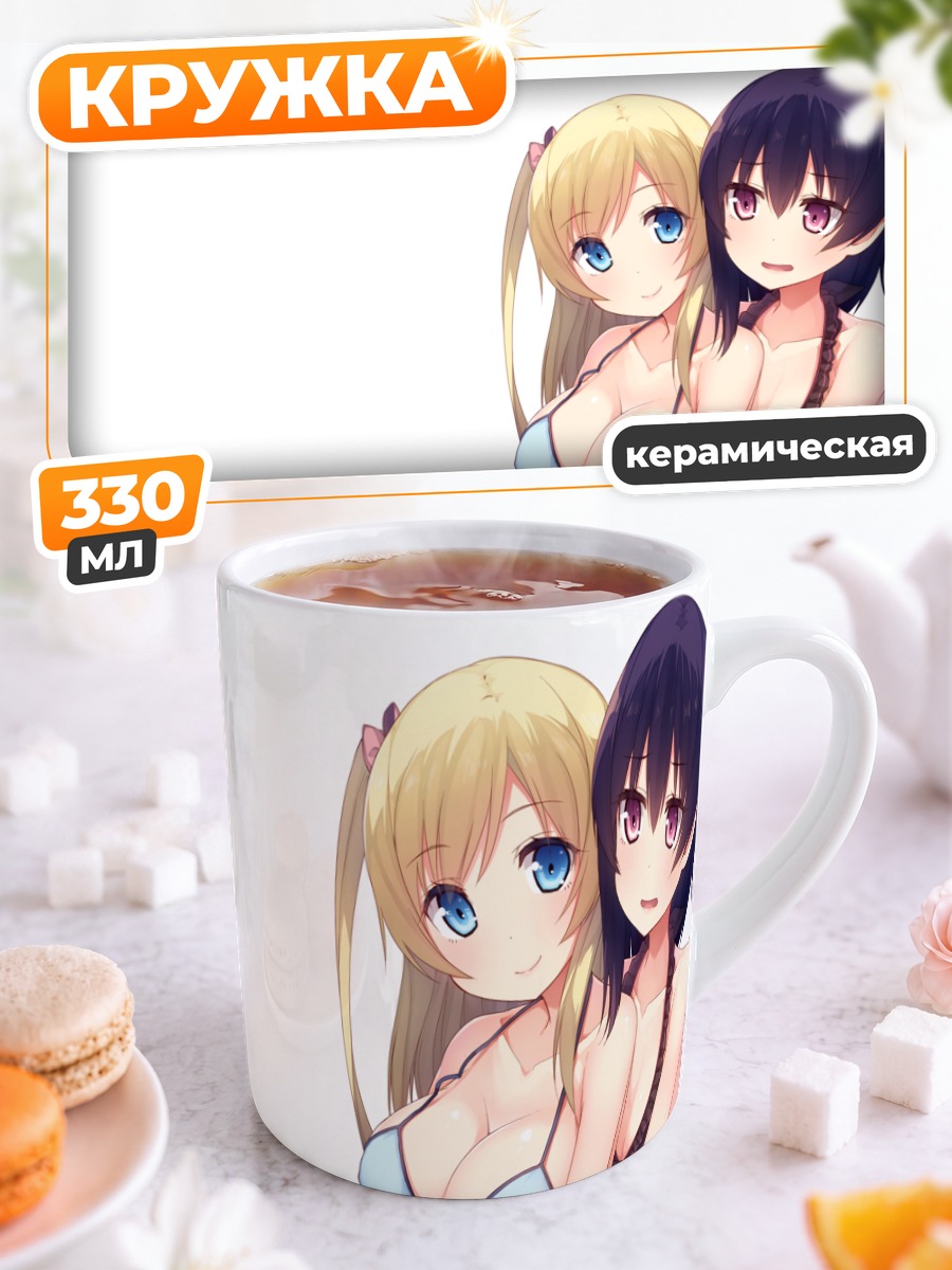 Кружка керамическая Нежные объятия