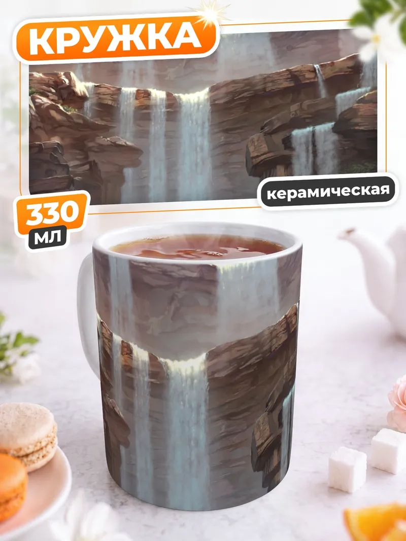 Кружка керамическая Сувако Мория у водопада