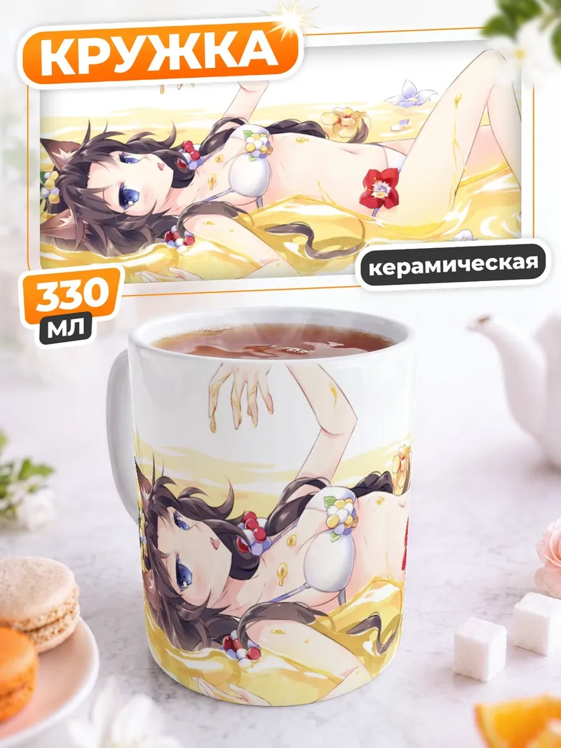 Кружка керамическая Кошкодевочка в мёде