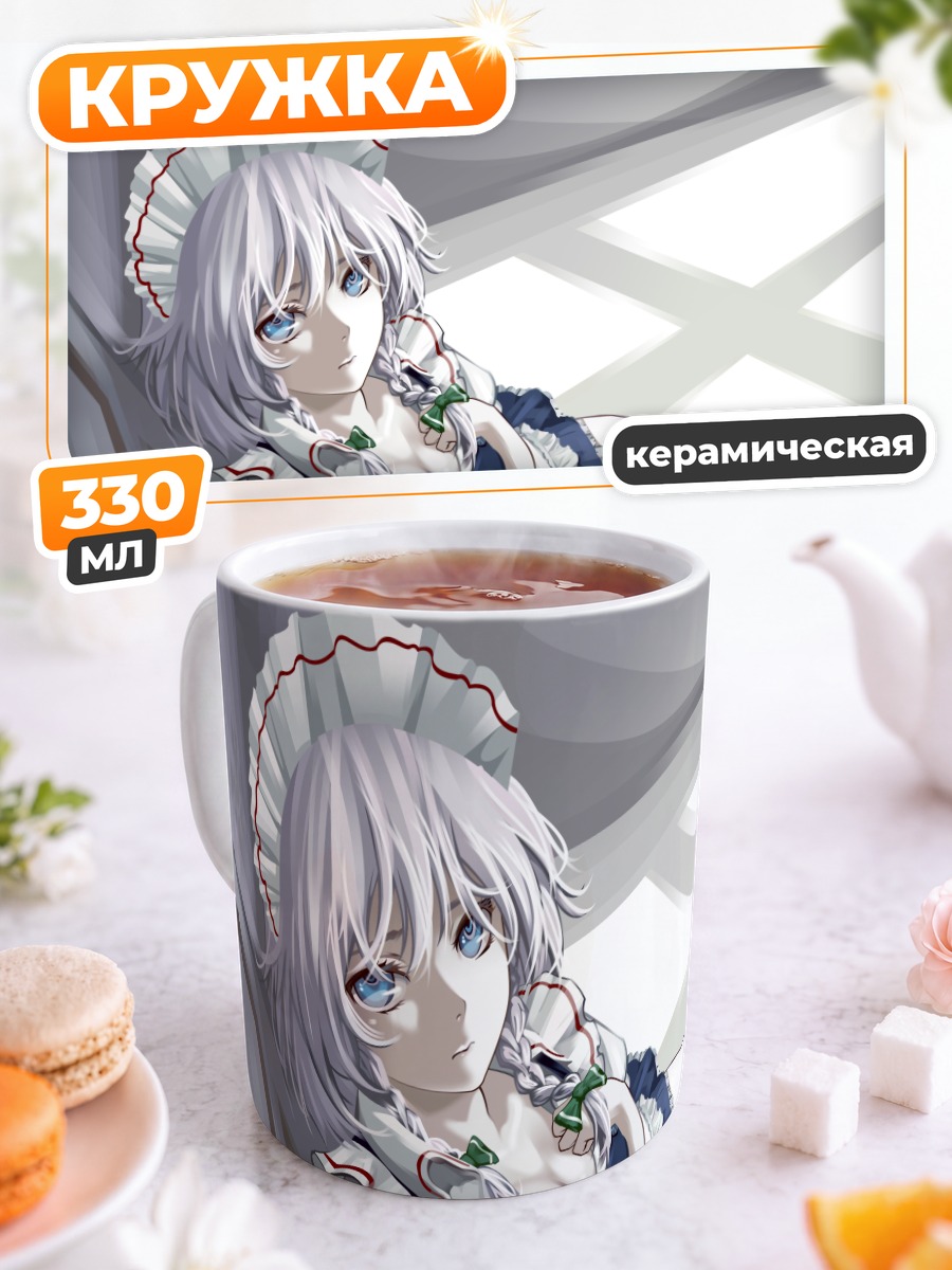 Кружка керамическая Сакуя Идзаёи в отдыхе