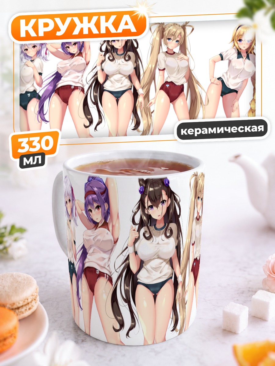Кружка керамическая Героини Fate Grand Order