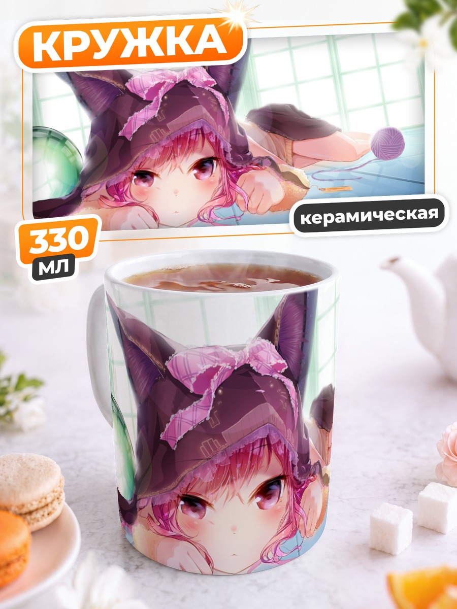 Кружка керамическая Розовая кошкодевочка