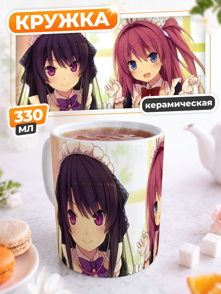 Кружка керамическая Асука и Мисаки в фартуках
