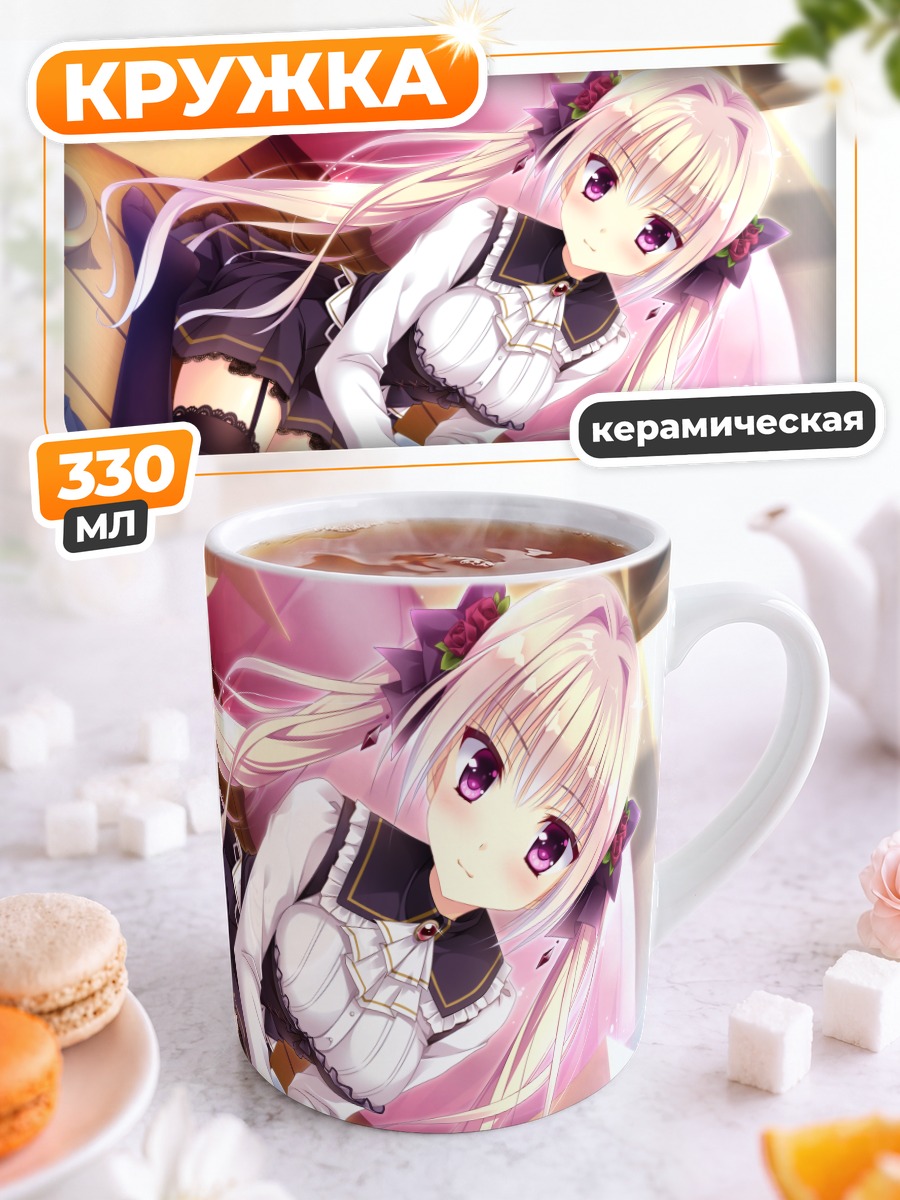 Кружка керамическая Мио Хиираги в кружевах