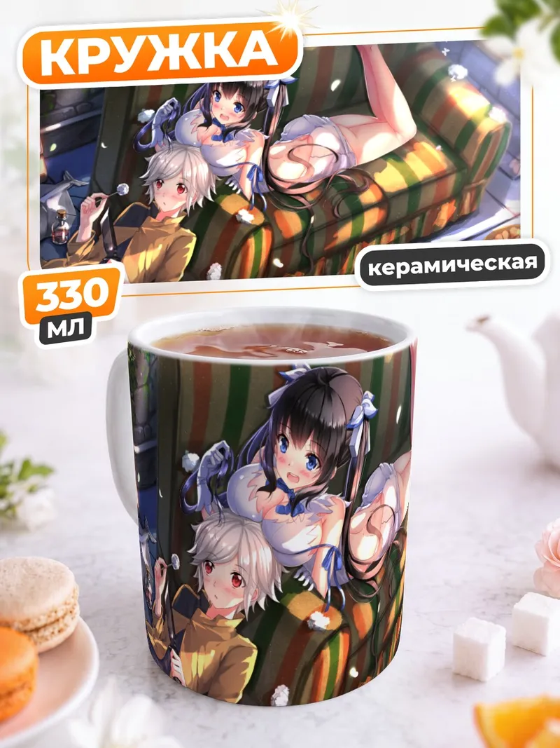 Кружка керамическая Белл Кранел и Гестия
