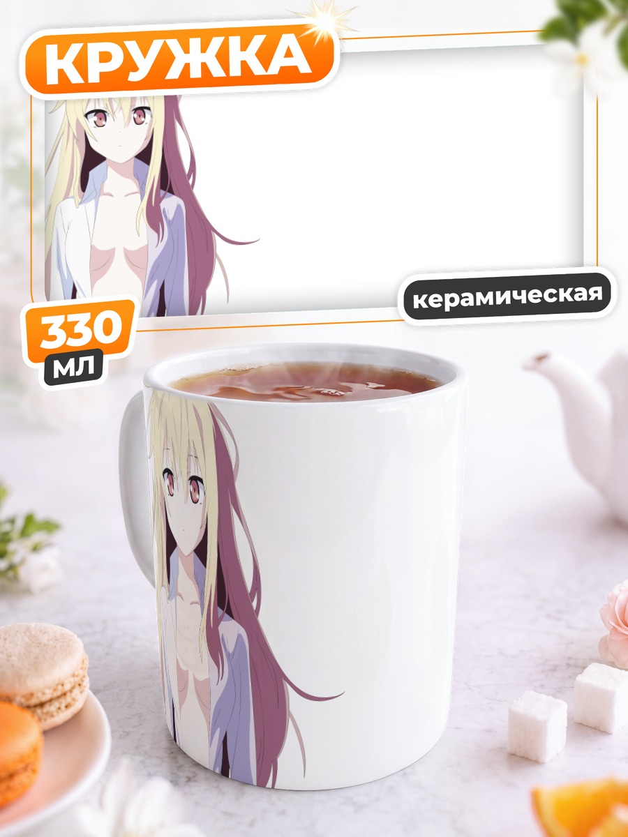 Кружка керамическая Маширо Шиина в рубашке