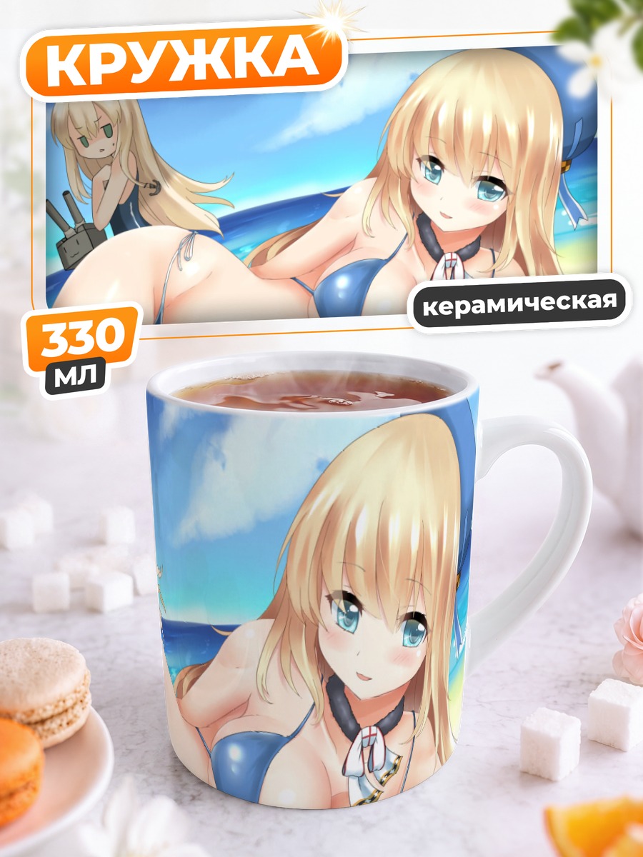 Кружка керамическая Атаго на пляже