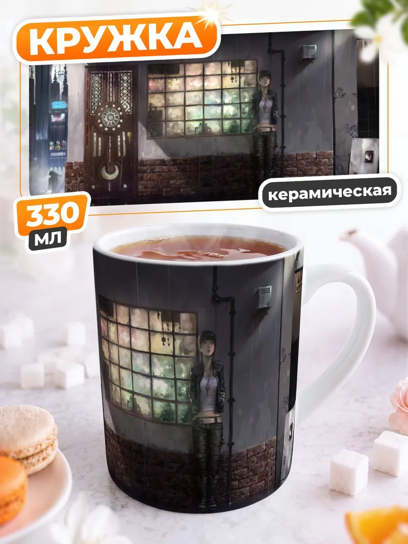 Кружка керамическая Город в дождь