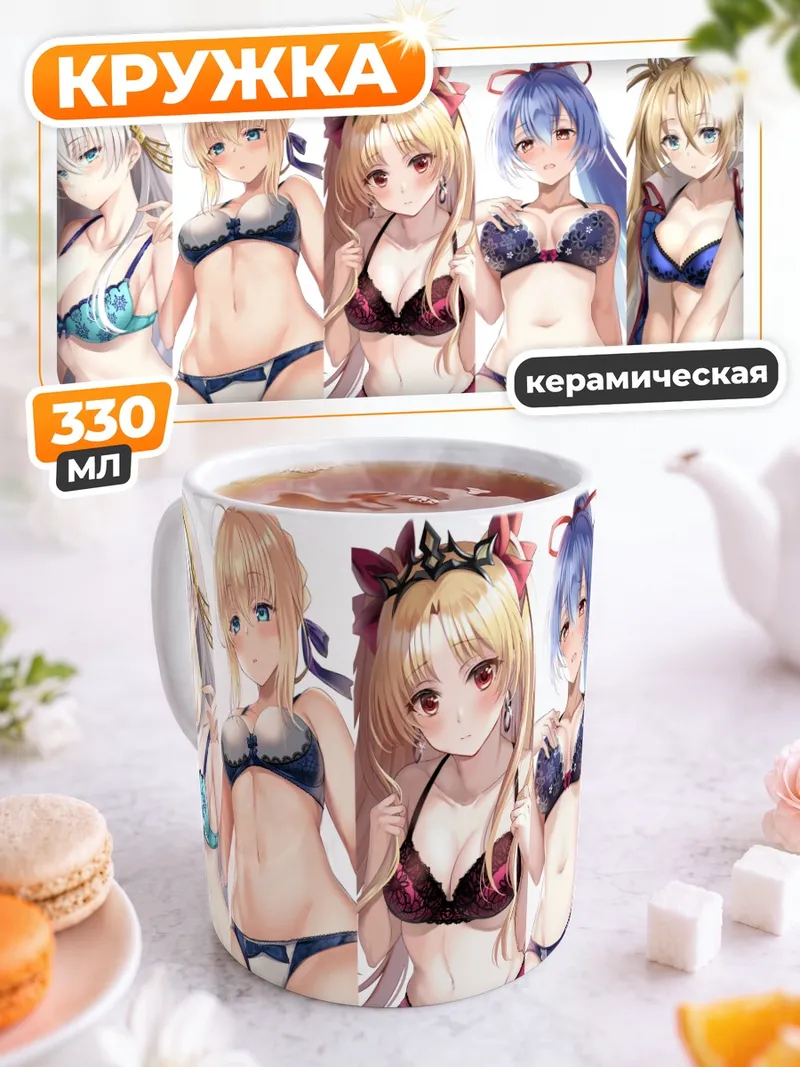 Кружка керамическая Героини Fate Grand Order
