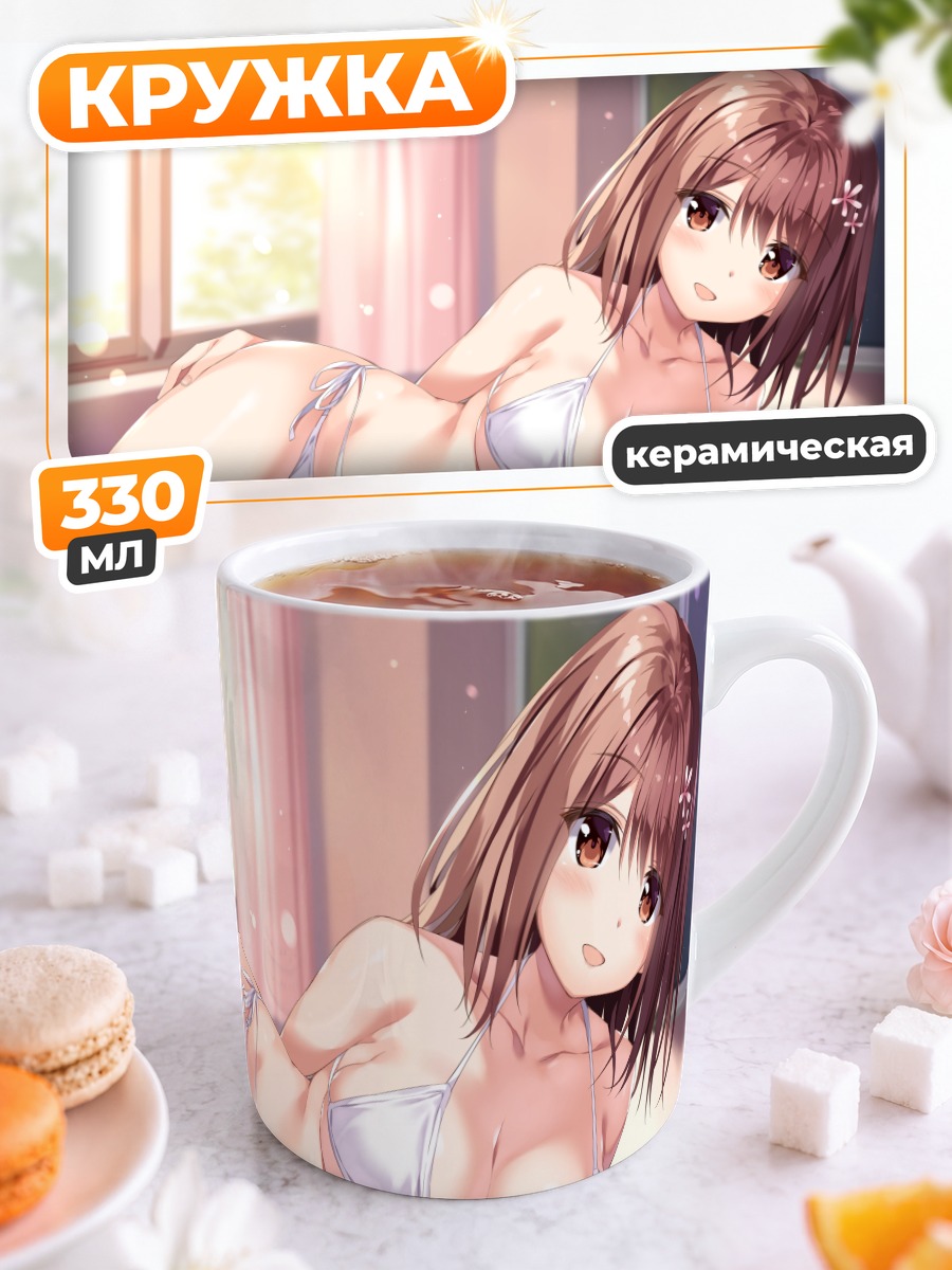 Кружка керамическая Нуи Аманаши в бикини