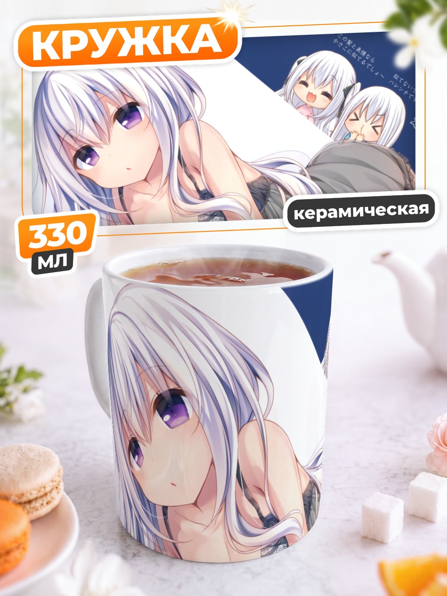 Кружка керамическая Беловолосая кошка