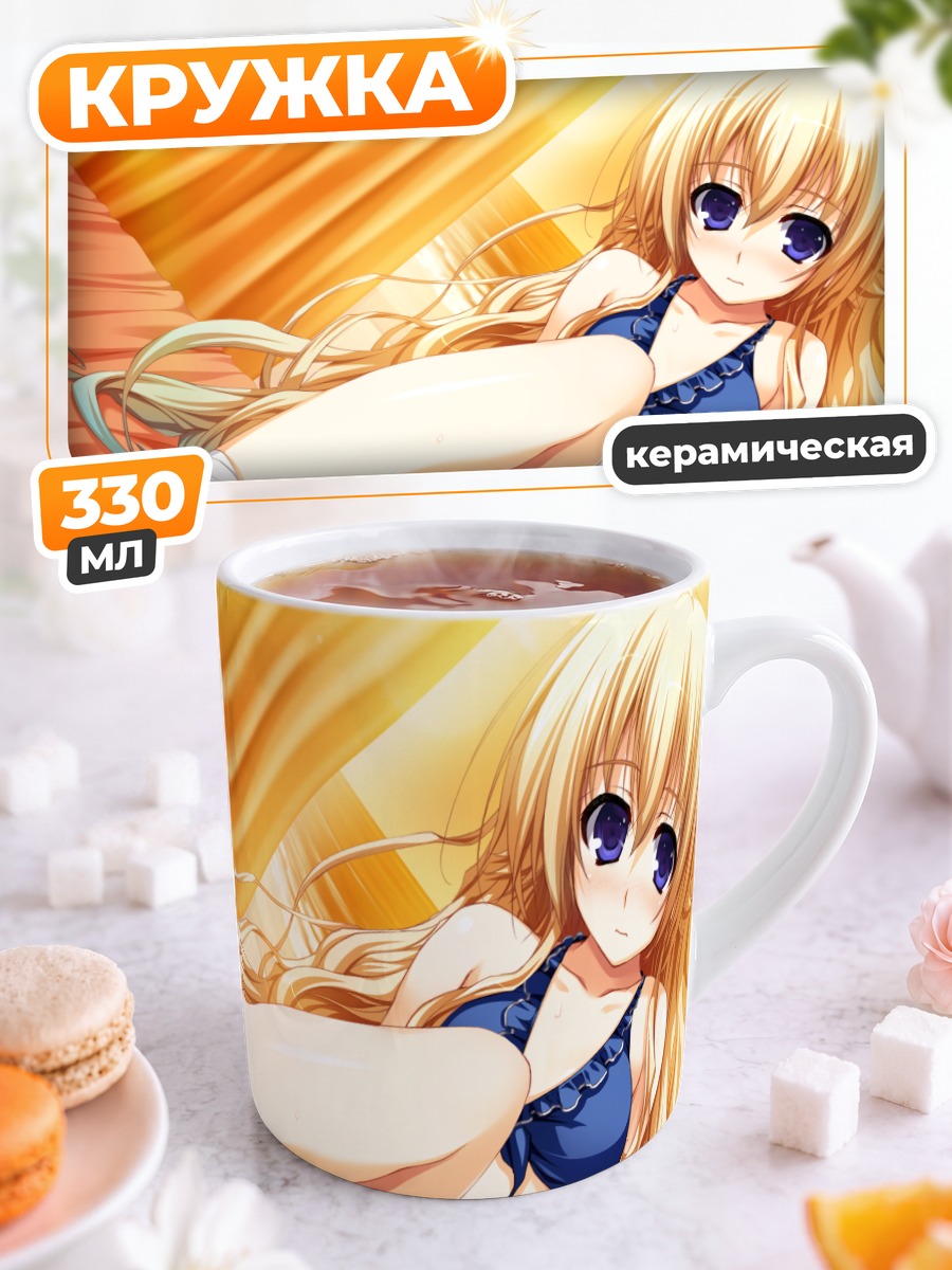 Кружка керамическая Таэ Кураяшики на пляже