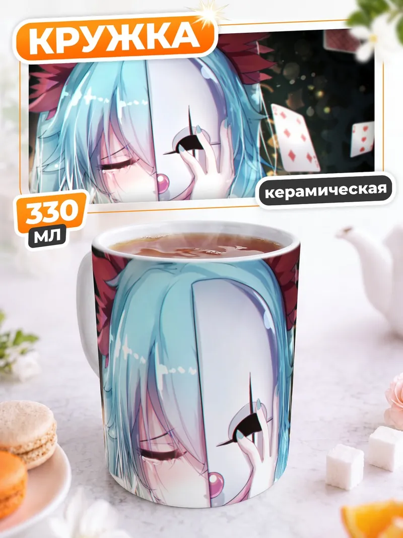 Кружка керамическая Мику Хацунэ с маской