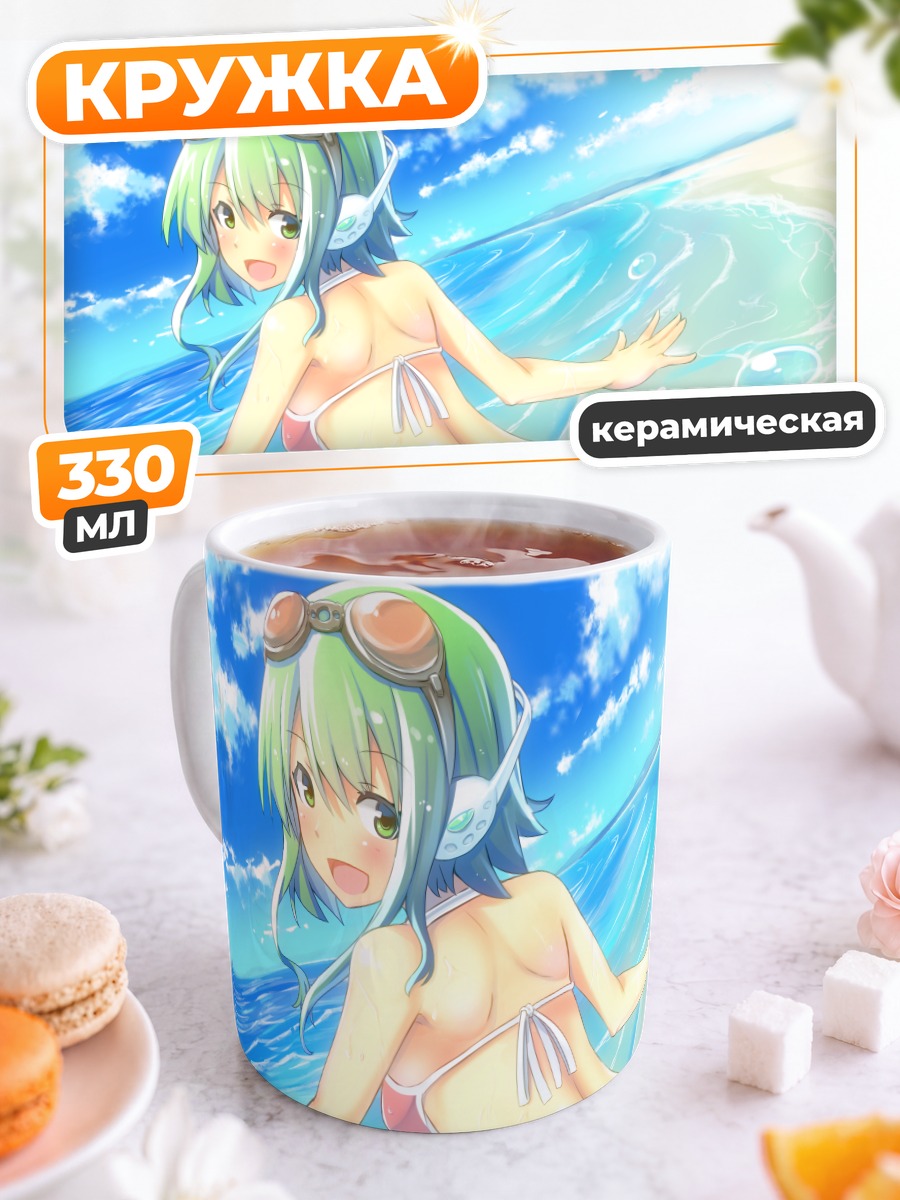 Кружка керамическая Гуми на пляже