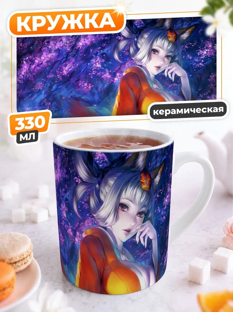 Кружка керамическая Конгику в сакуре