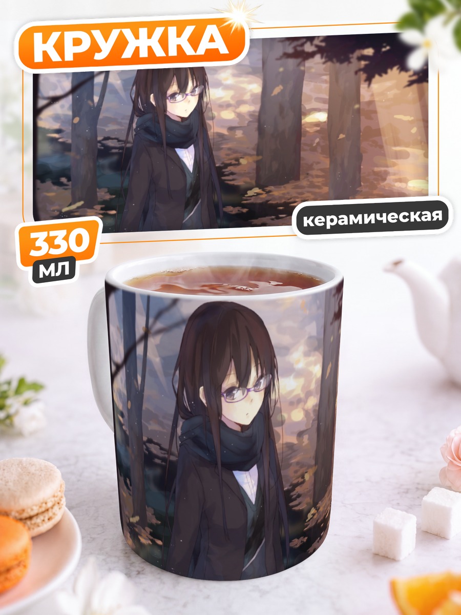 Кружка керамическая Девушка в лесу