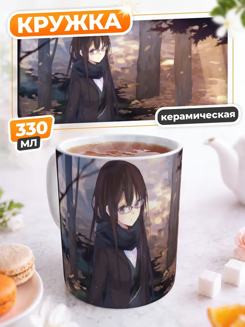 Кружка керамическая Девушка в лесу