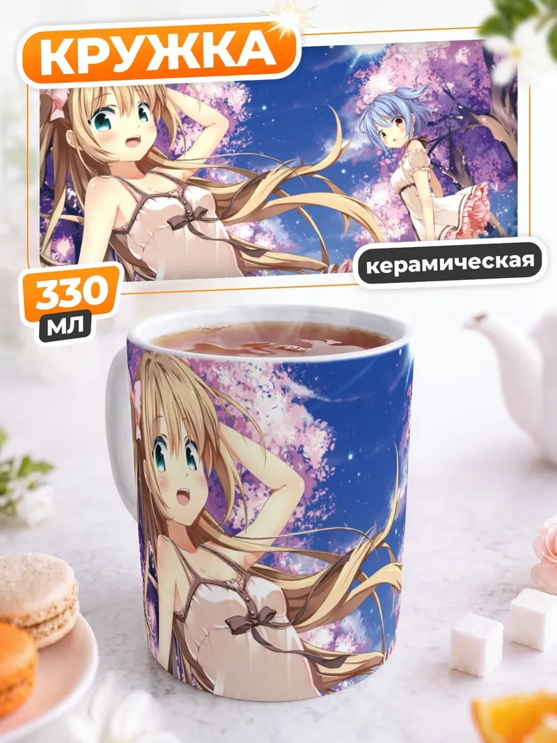 Кружка керамическая Девушки в сакуре