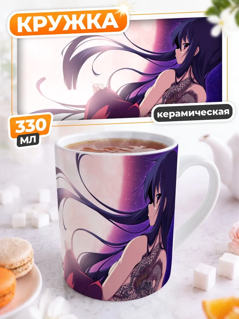 Кружка керамическая Девушка в кимоно