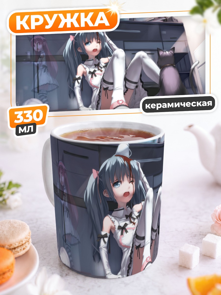 Кружка керамическая Горничные с котиком
