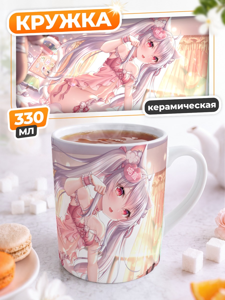 Кружка керамическая Девушка-кошка в постели
