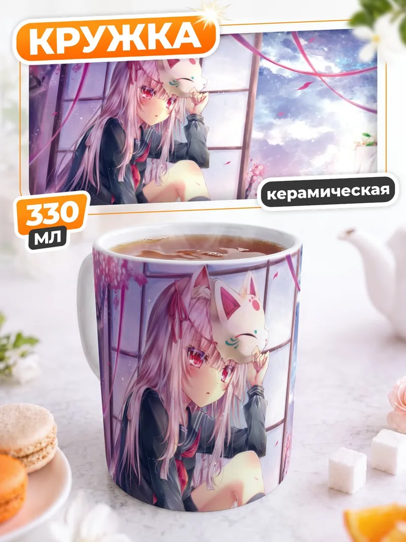 Кружка керамическая Девушка в сакуре