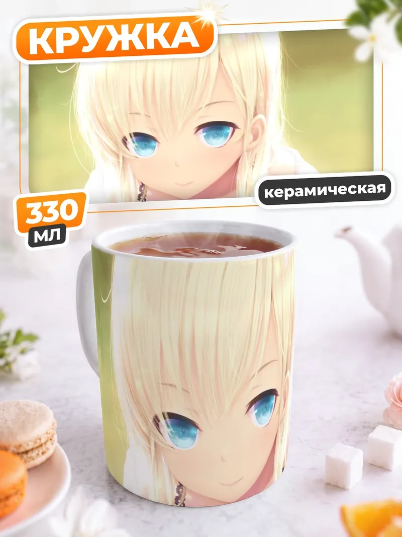 Кружка керамическая Сена Кашивадзаки в белом