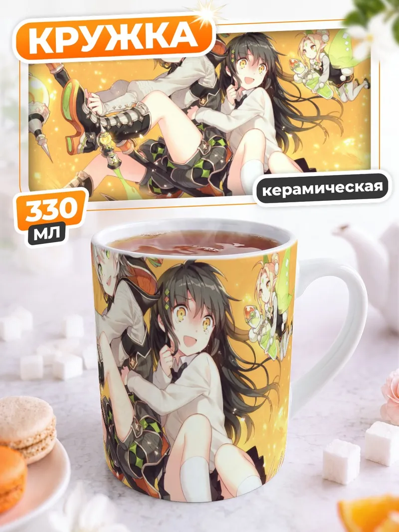 Кружка керамическая Лесные феи