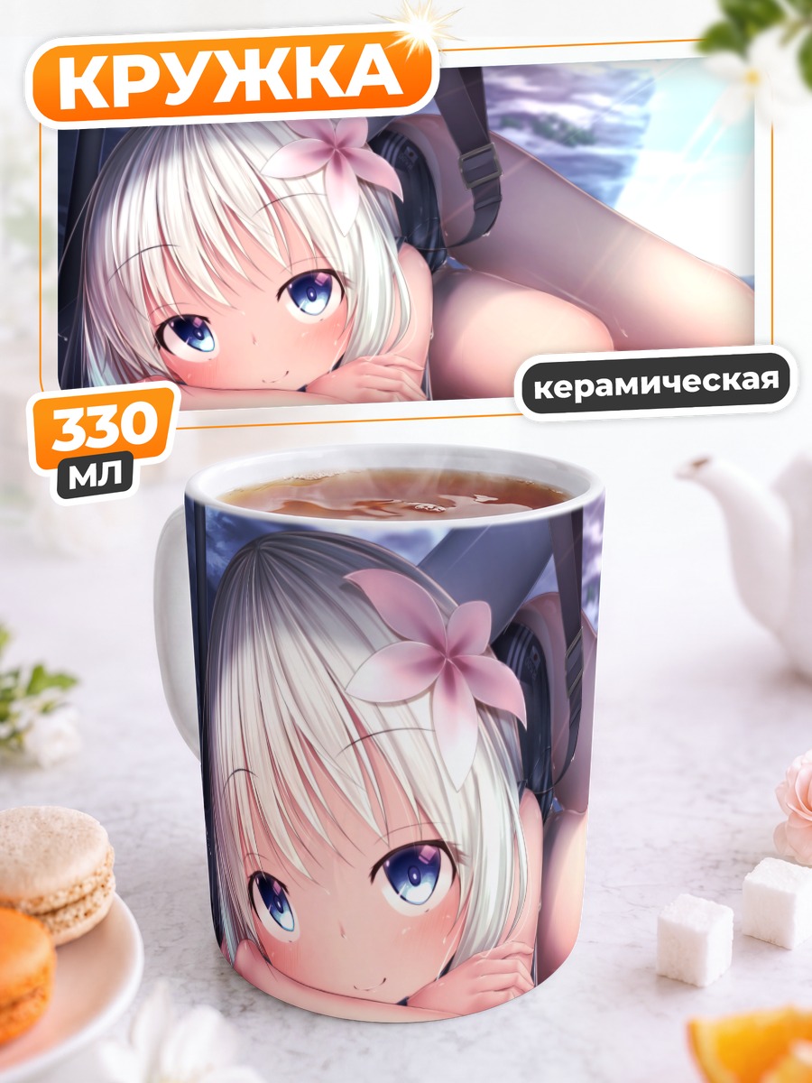 Кружка керамическая Ро-500 на отдыхе