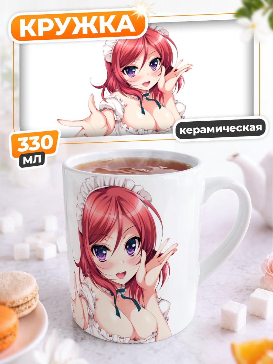 Кружка керамическая Маки Нишикино горничная