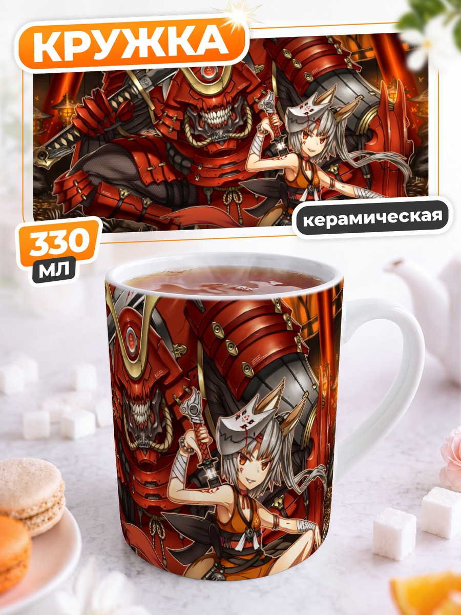 Кружка керамическая Ниндзя-лиса с катаной