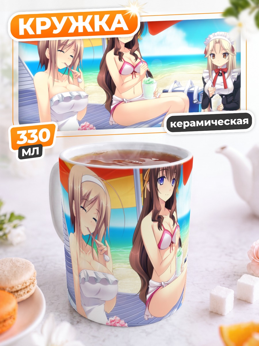 Кружка керамическая Юкино Фуджикура на пляже