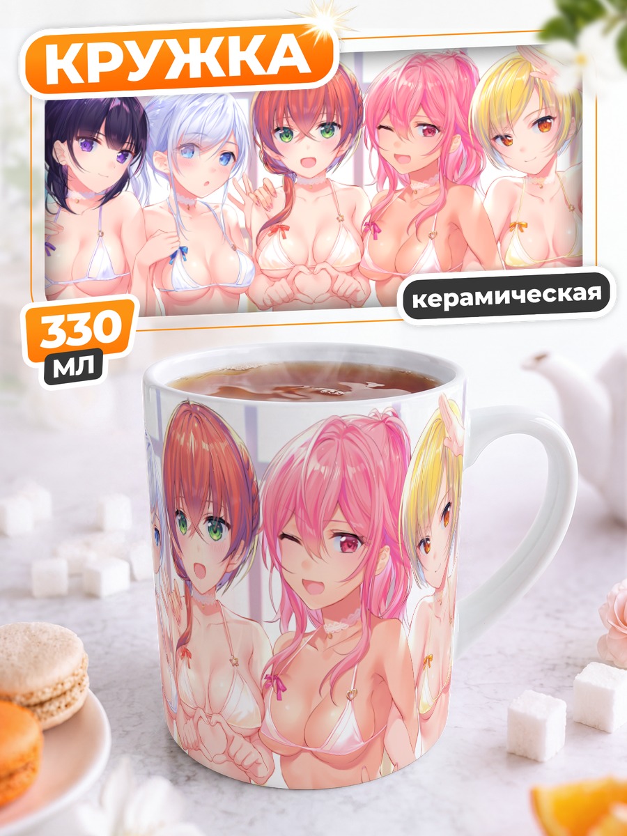 Кружка керамическая Девушки в бикини