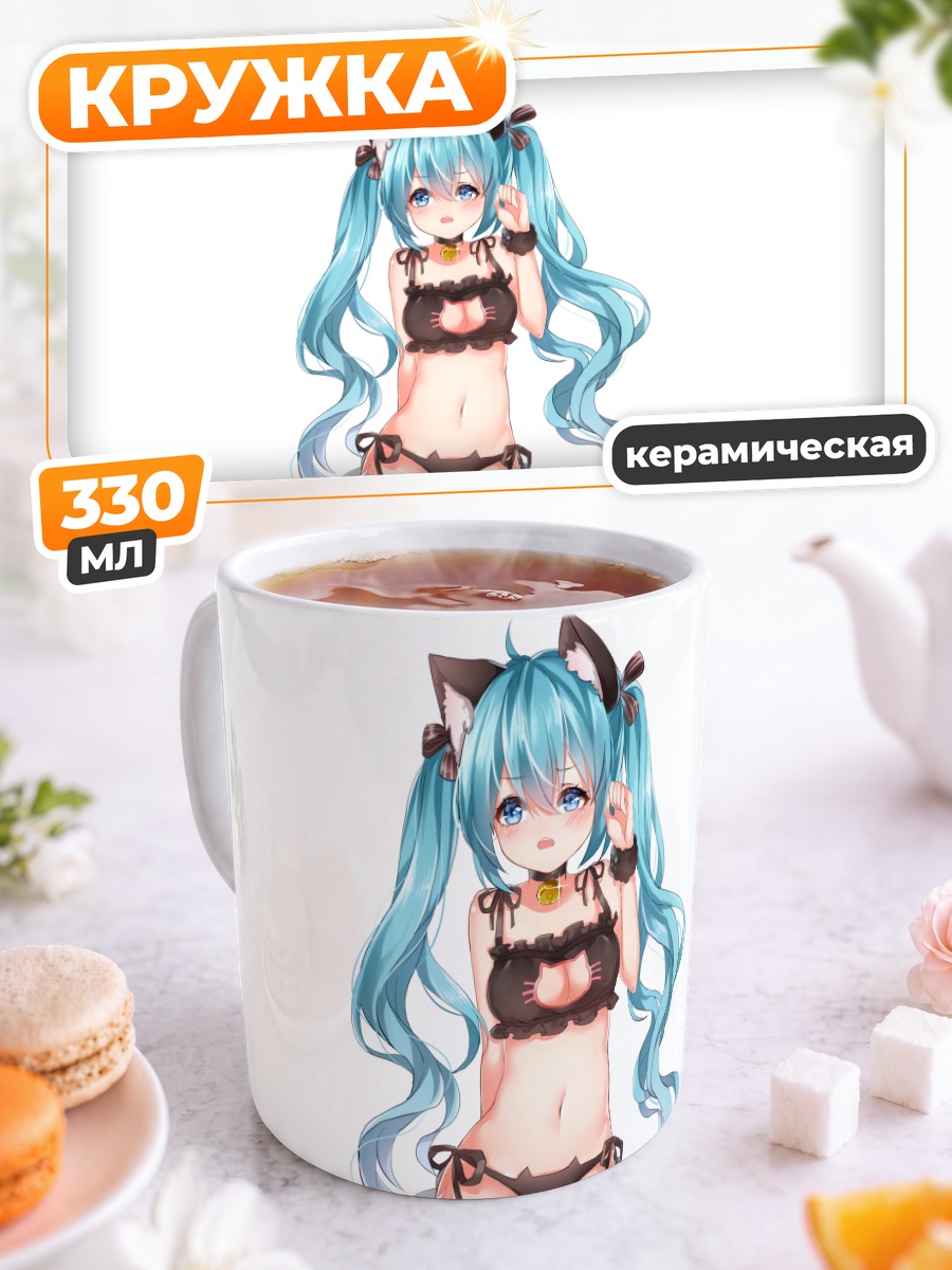 Кружка керамическая Мику Хацунэ в костюме кошки