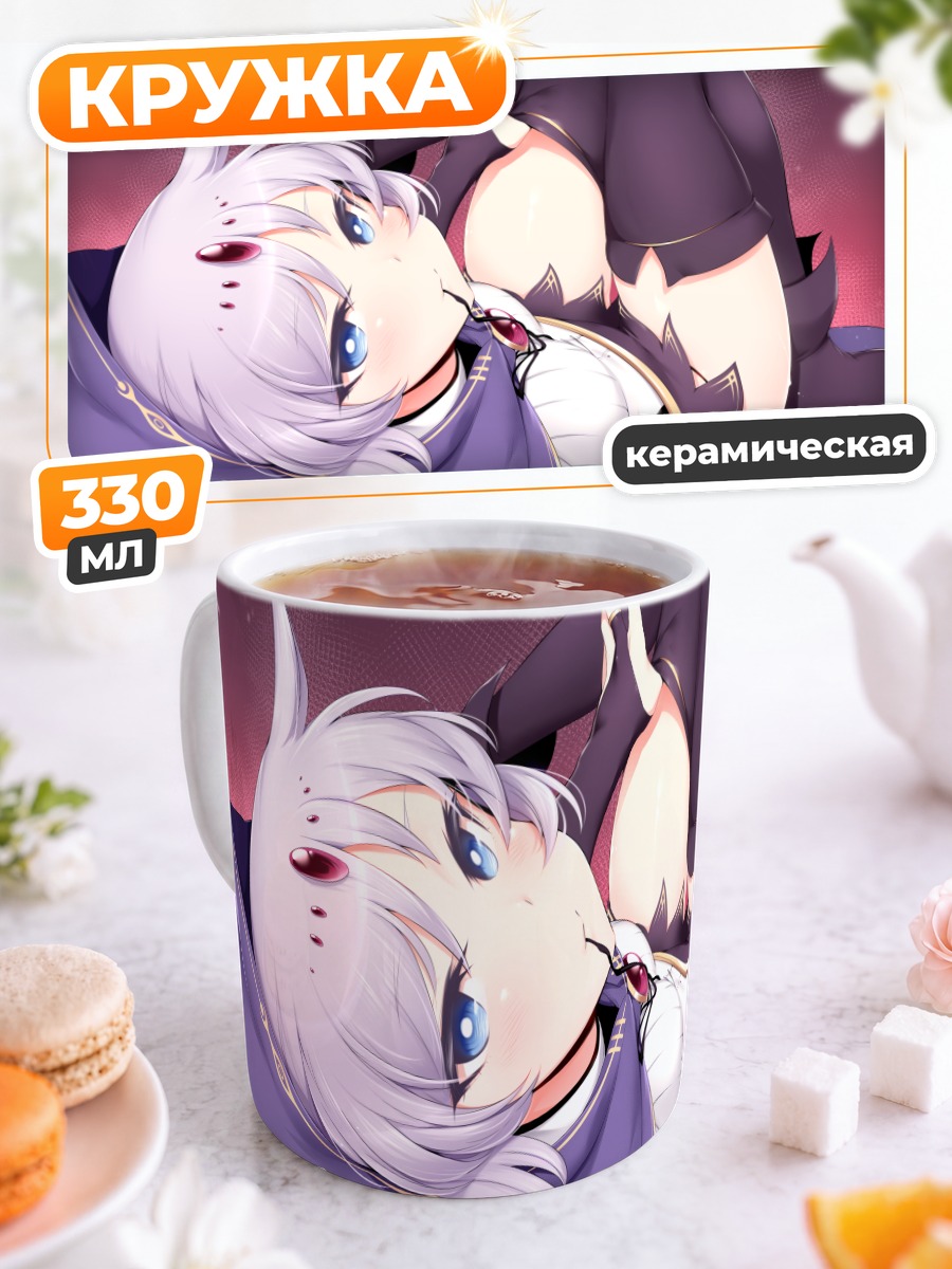 Кружка керамическая Софи в позе