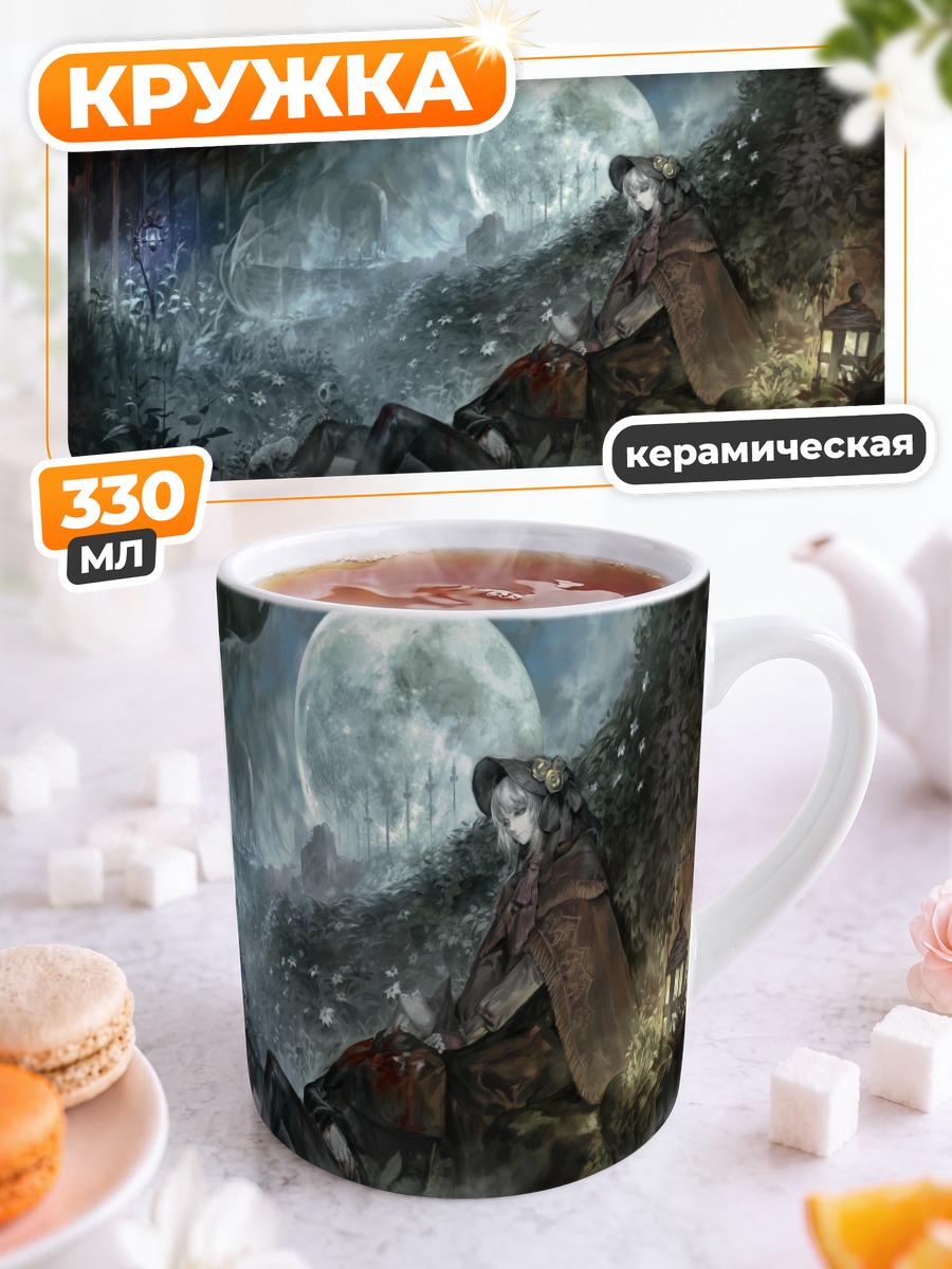 Кружка керамическая Охотник и Кукла