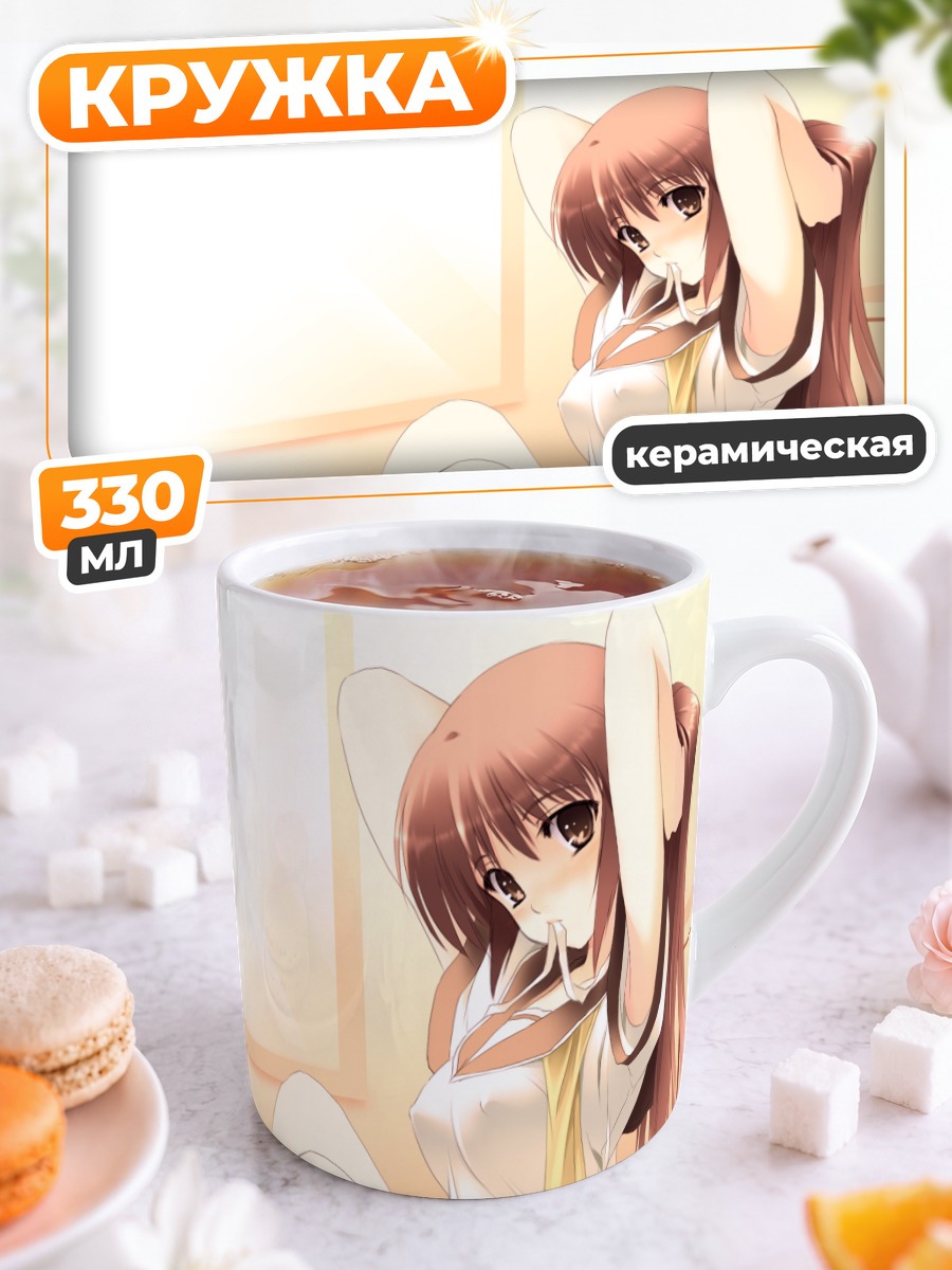 Кружка керамическая Девушка в форме