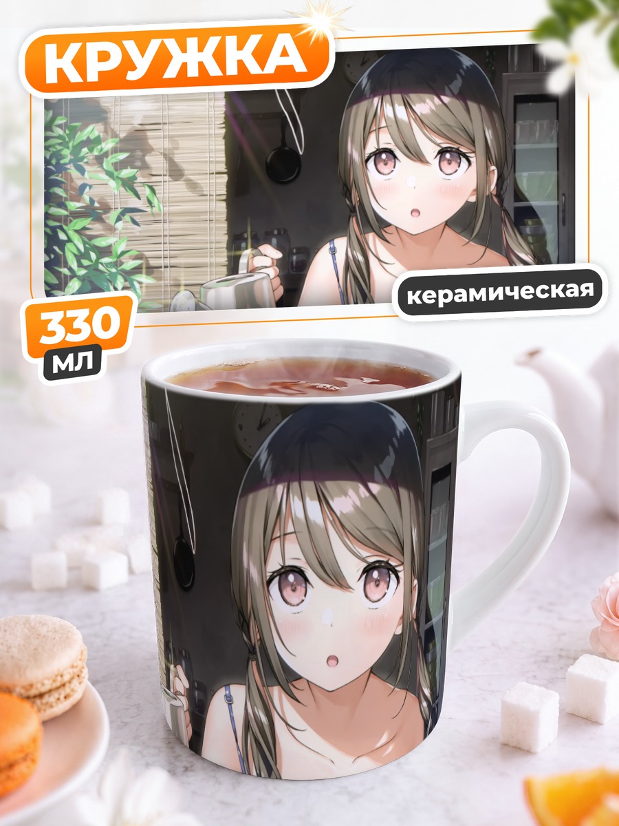 Кружка керамическая Девушка с лейкой