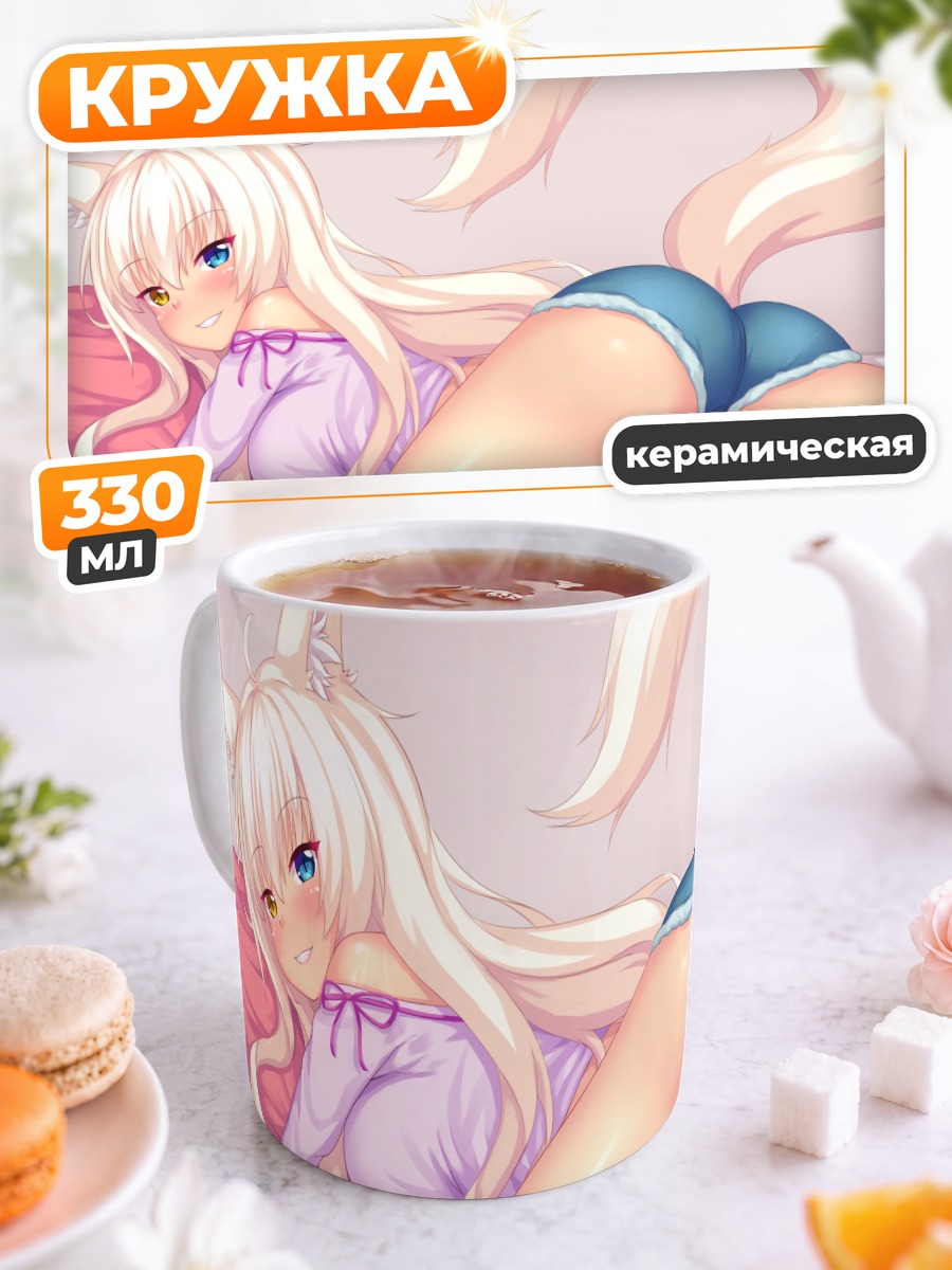 Кружка керамическая Коконат в постели