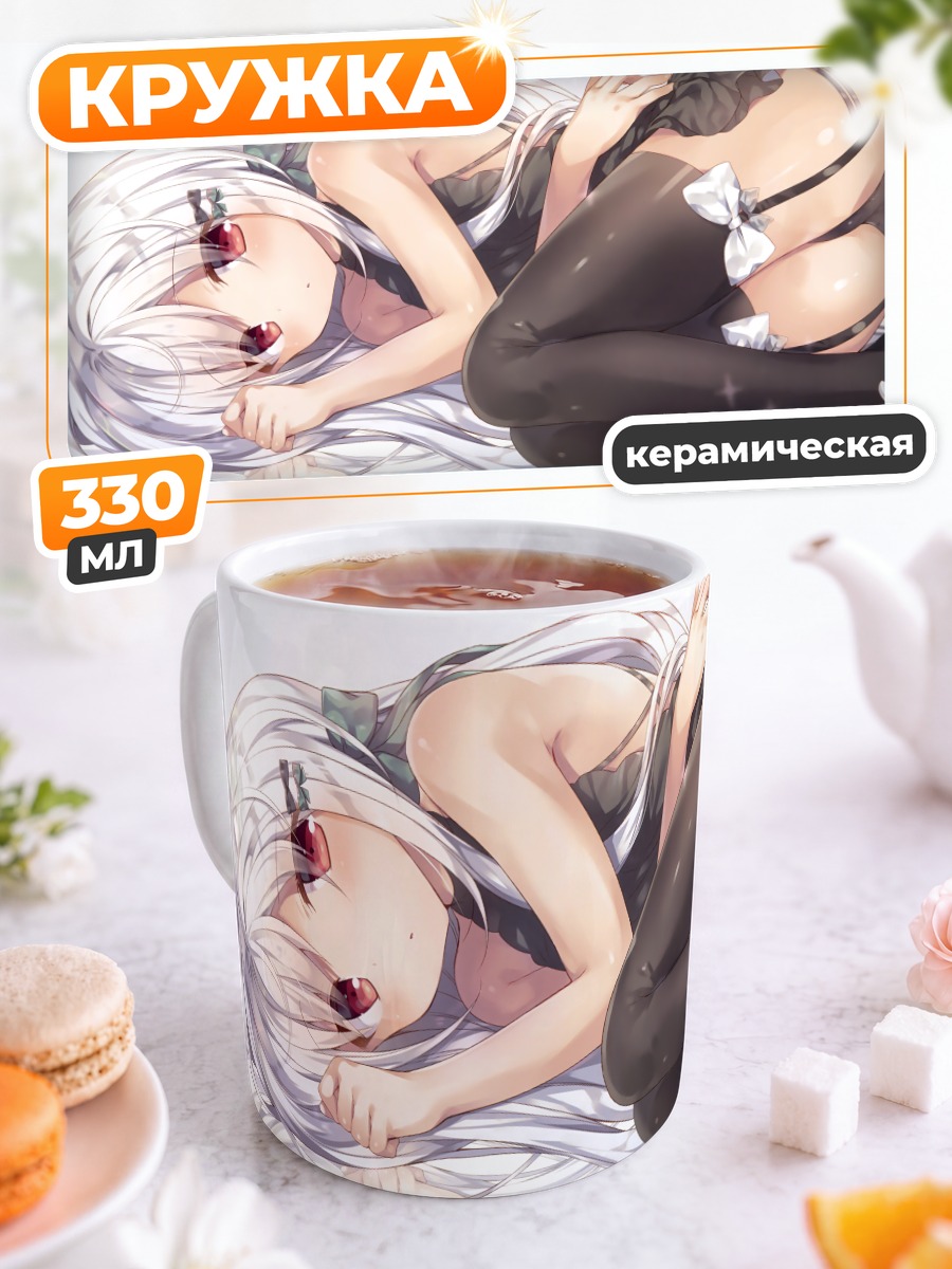 Кружка керамическая Девушка в белье