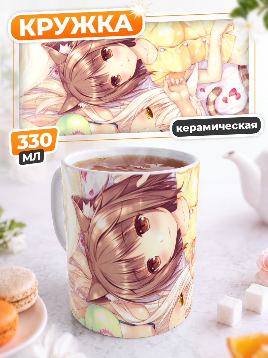 Кружка керамическая Саёри и Коконат