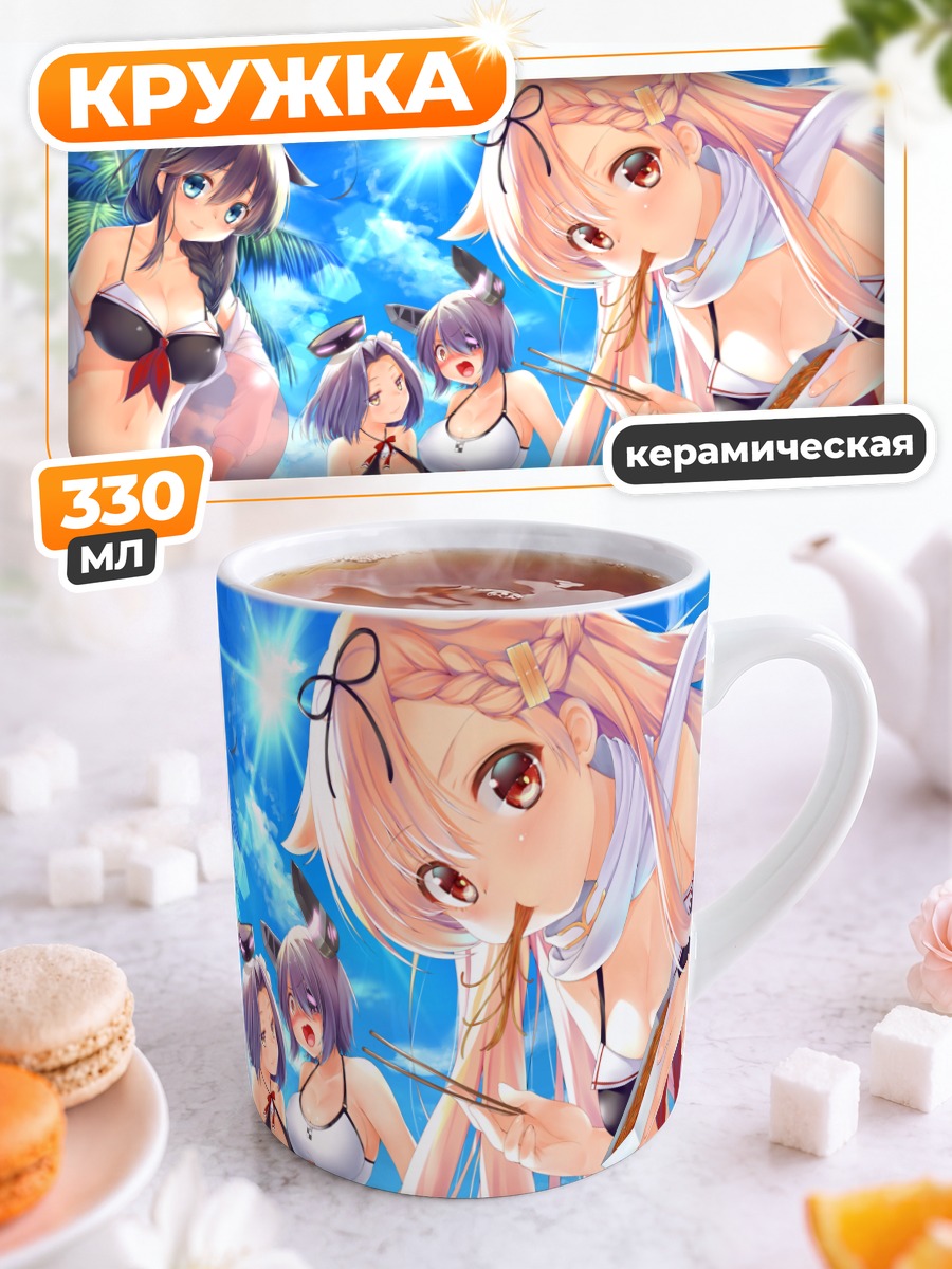 Кружка керамическая Девушки Kantai Collection