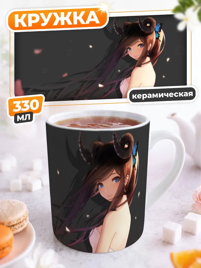 Кружка керамическая Девушка с рогами и розами